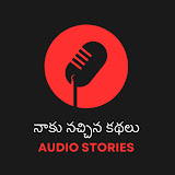 నాకు నచ్చిన కథలు