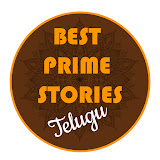 బెస్ట్ ప్రైమ్ స్టోరీస్ తెలుగు