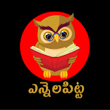 ఎన్నెలపిట్ట